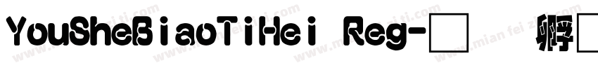 YouSheBiaoTiHei Reg字体转换